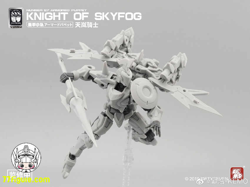 【品切れ】NUMBER 57 1/24 「アーマードパペット」天嵐騎士 プラモデル