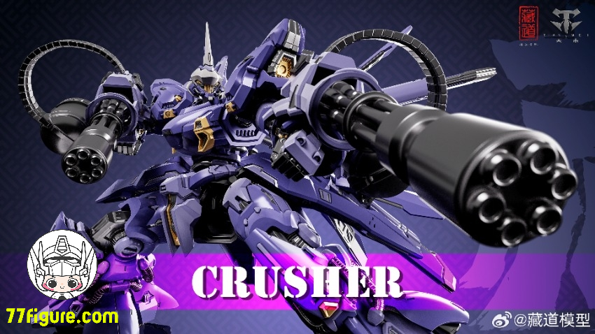 【予約商品】蔵道模型 CangDao Model クラッシャー 塗装済み可動フィギュア