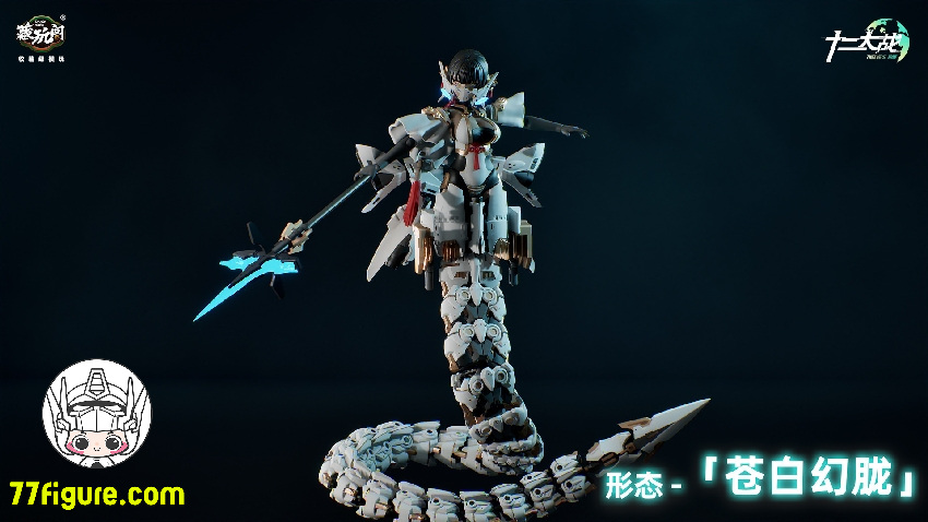 【品切れ】蔵玩閣 Cang-Toys 1/12『十二大戦』アンガー サマエル プラモデル