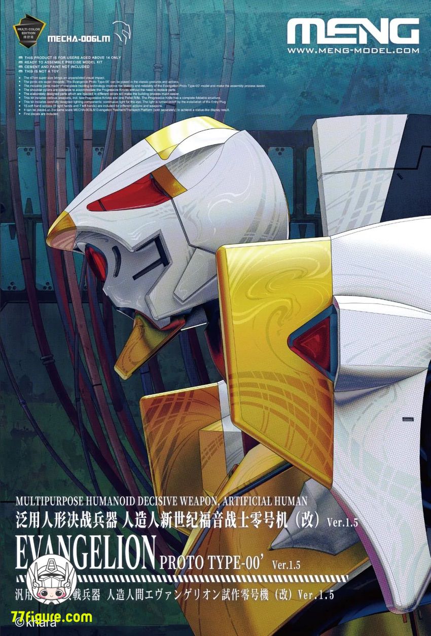【先行販売】MENG Model Mecha-006LM 汎用ヒト型決戦兵器 人造人間試作エヴァンゲリオン零号機(改) Ver.1.5 プラモデル