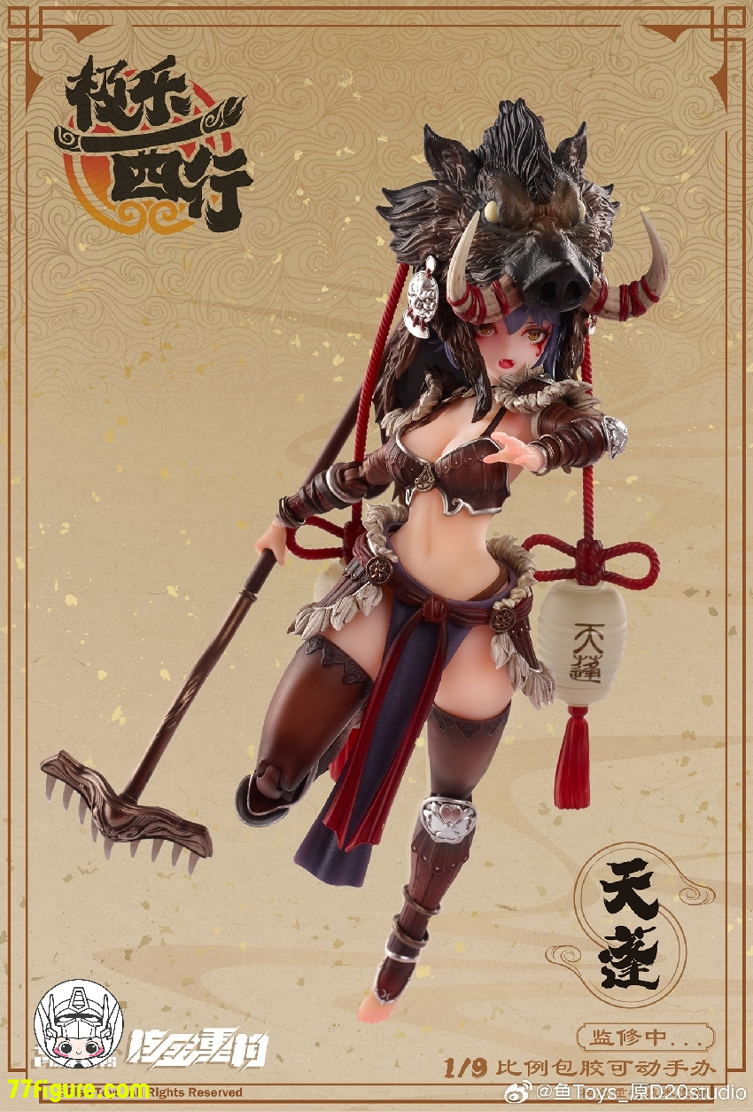 D20 Studio & Fish Toys 1/12 天蓬 塗装済み可動フィギュア
