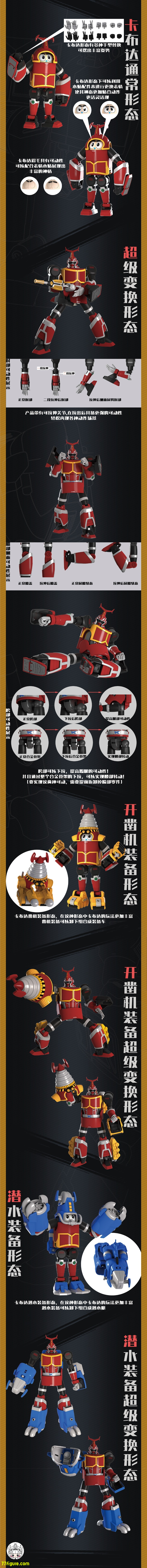 【品切れ】魂尚『ビーロボカブタック』 カブタック&ビークル コンビネーション プラモデル