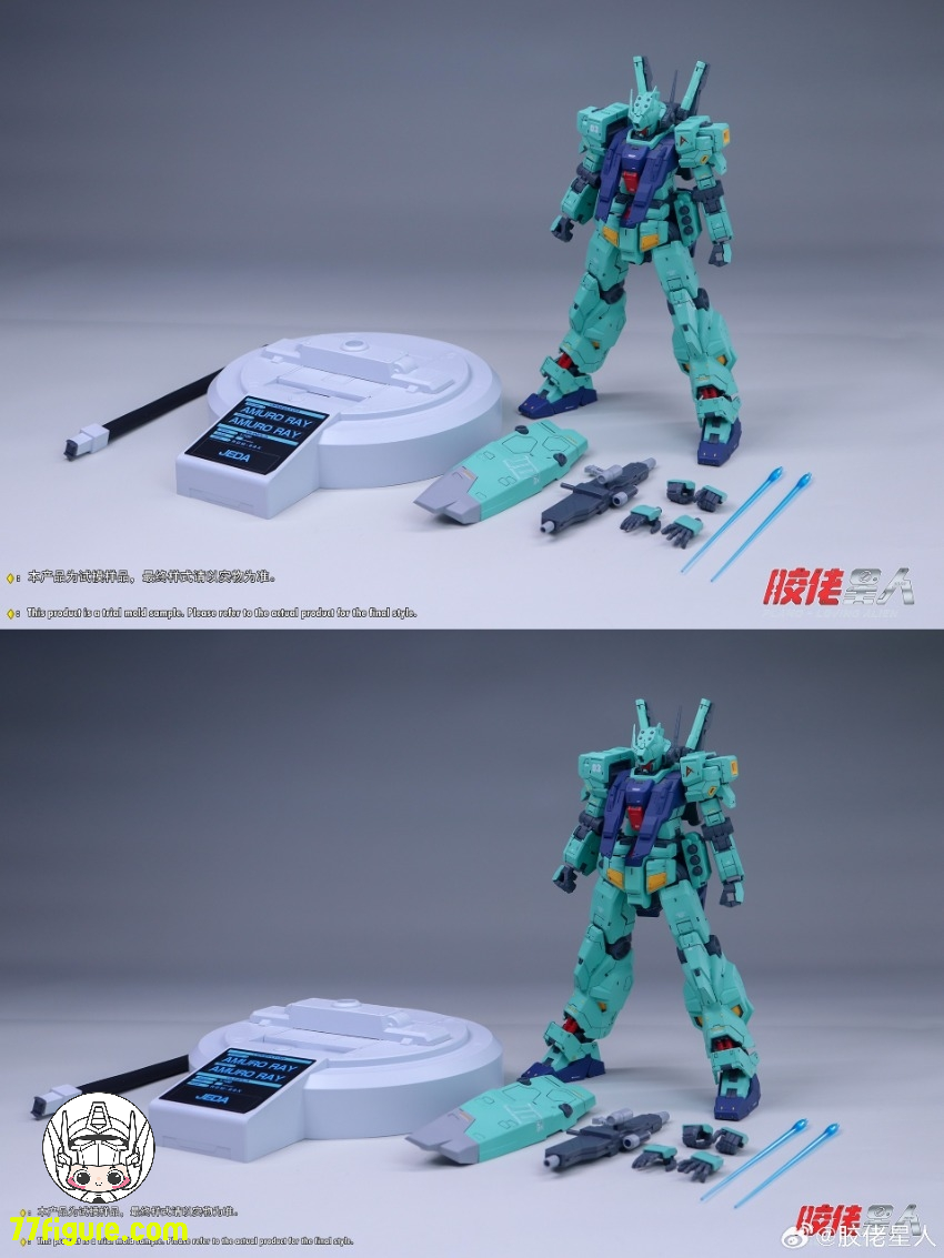 【予約商品】Plamo Loving Alien 1/100 ジェダ カスタムタイプ プラモデル