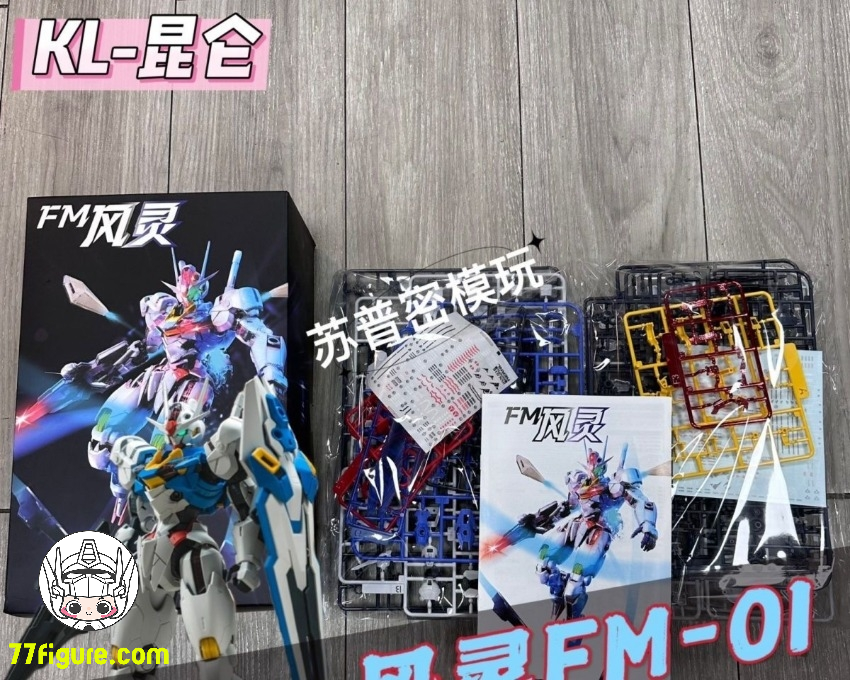 【予約商品】JMS Kunlun Model 1/100 FM01 MG FMレーザー カラフル エリアル プラモデル