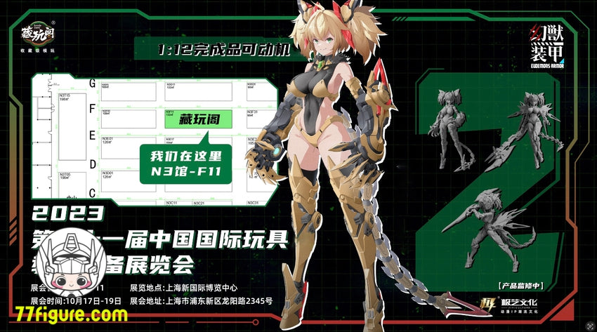 【先行販売】蔵玩閣 Cang-Toys 1/12『Eudemons』装甲 金獅子 塗装済み可動フィギュア