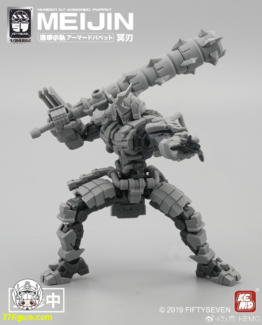 【品切れ】NUMBER 57 1/24 「アーマードパペット」冥刃 プラモデル