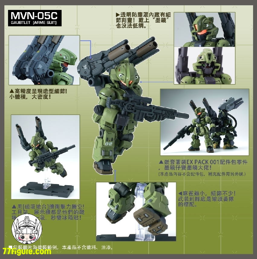 百川模型 CSU002 「Canned Squad Unit」MVN-05C 鉄腕-打撃者 プラモデル