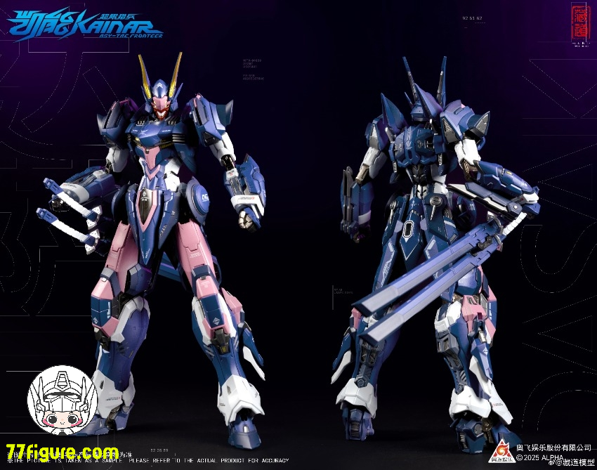蔵道模型 CangDao Model 1/100 EV-0666 カイナー ダサック