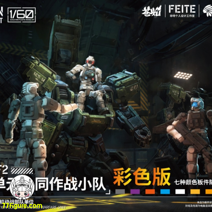 【予約商品】酋長大陸 1/60 MUCC-F2 「3Min Project」協同戦闘隊 カラーバージョン プラモデル