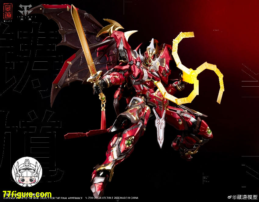 【先行販売】蔵道模型 CangDao Model 1/72 御魂使 鋳馗 塗装済み可動フィギュア