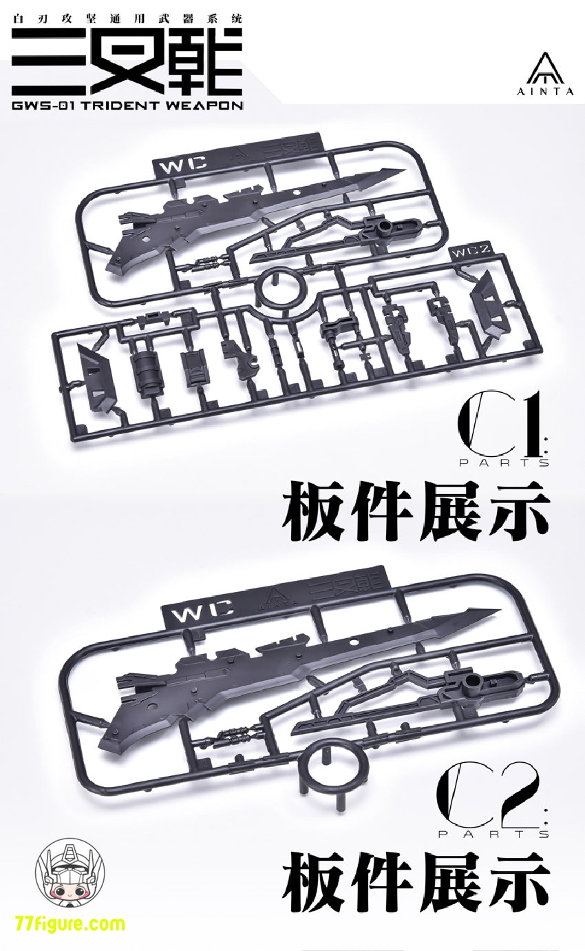 【品切れ】YuJiao Land 1/100 ユニバーサル GWS-01 トライデント武器 プラモデル