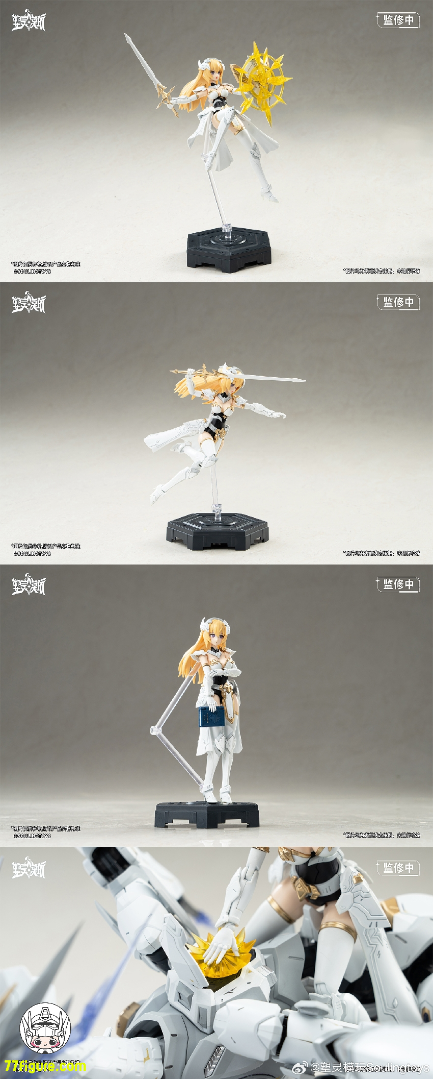 【先行販売】Soulmould 1/12 昼の流星 プラモデル