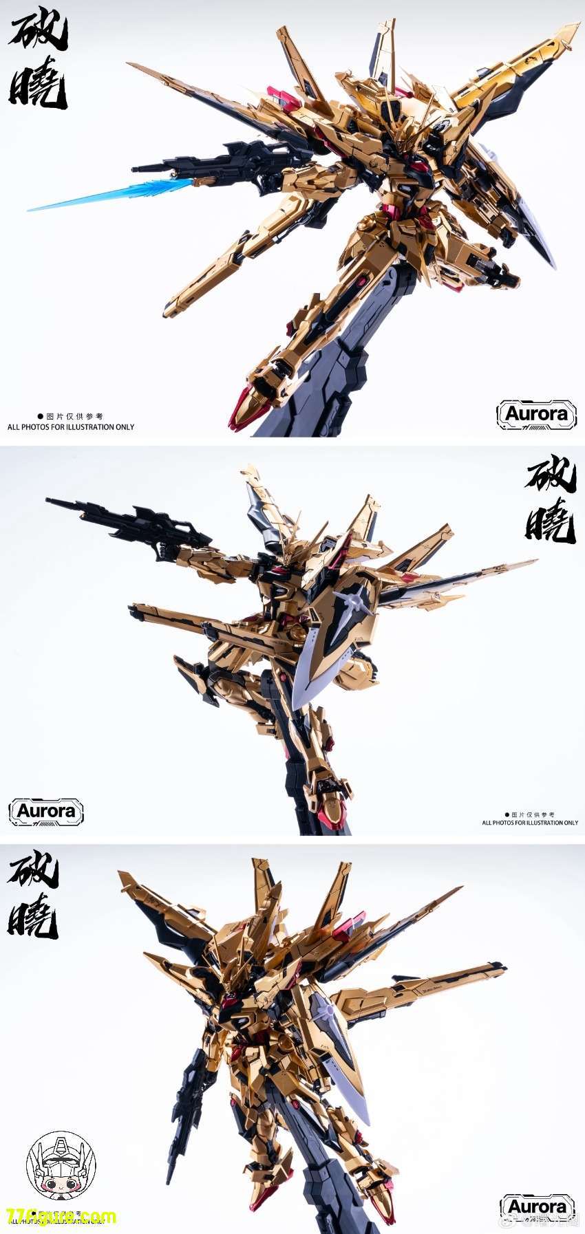 【予約商品】Aurora 1/100 破暁 プラモデル