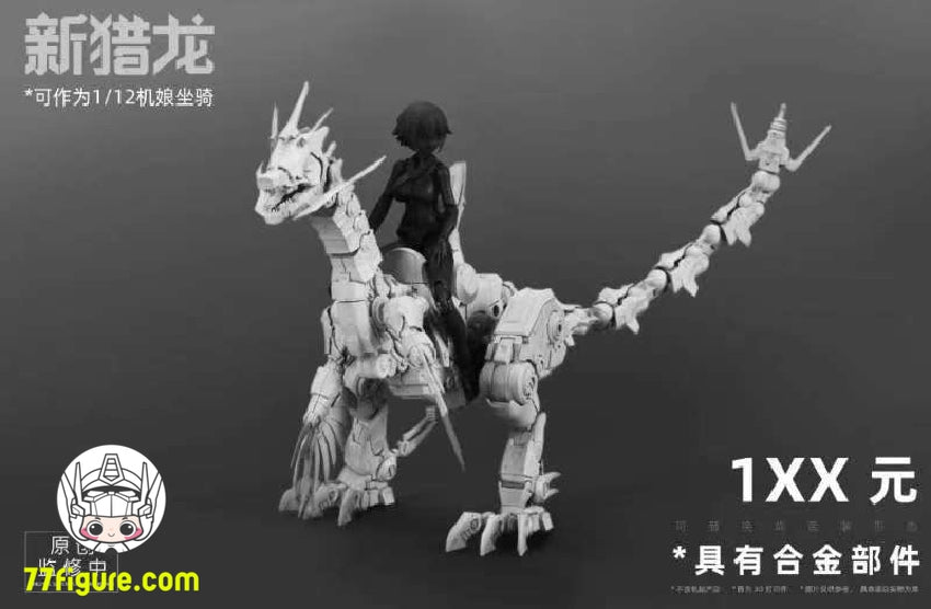 【先行販売】Mechanical Marvel 1/12 MA-051 ラド・ラプター プラモデル