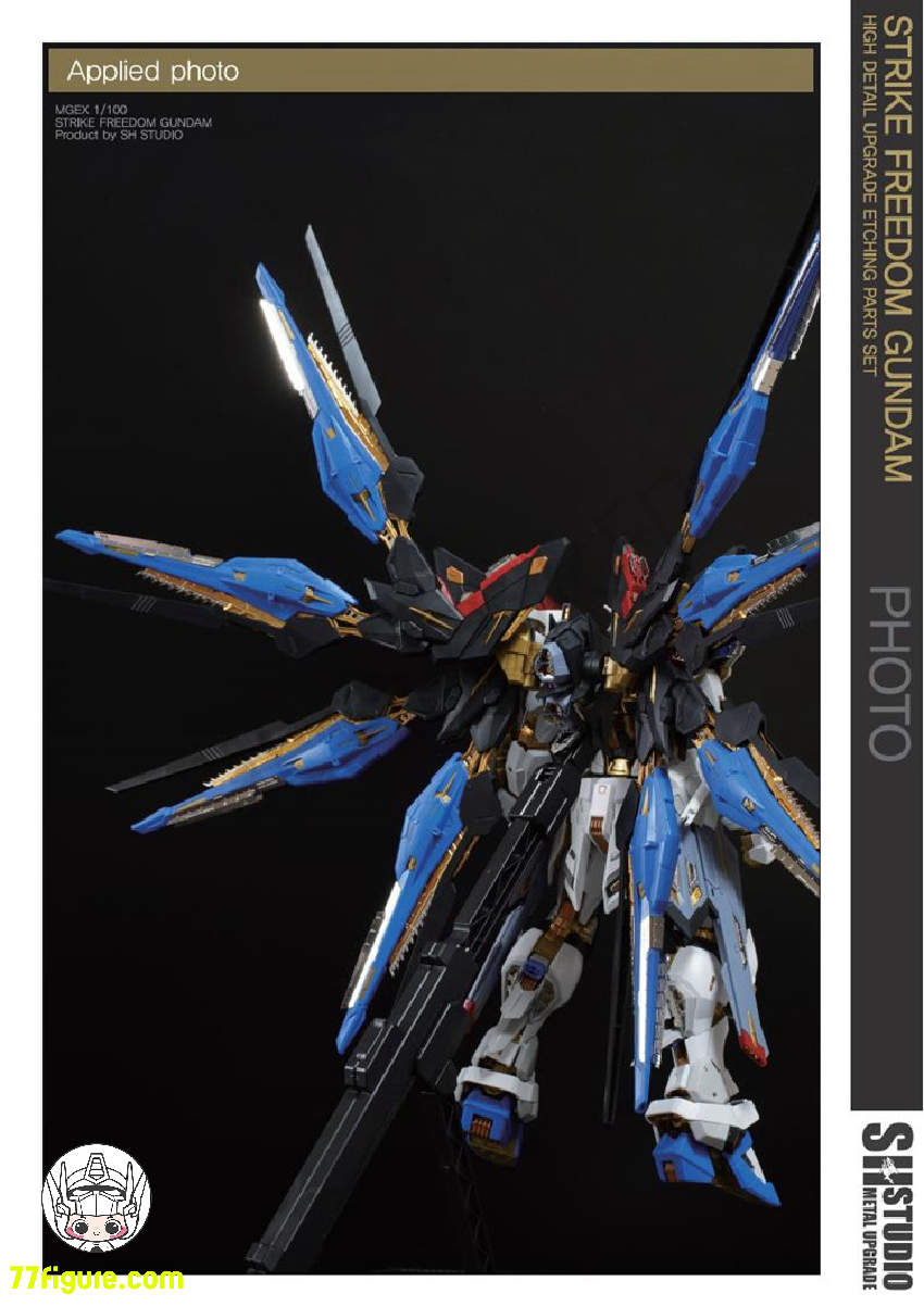 SH Studio 1/100 MG MGEX ストライク フリーダム ガンダム用 エッチングパーツ
