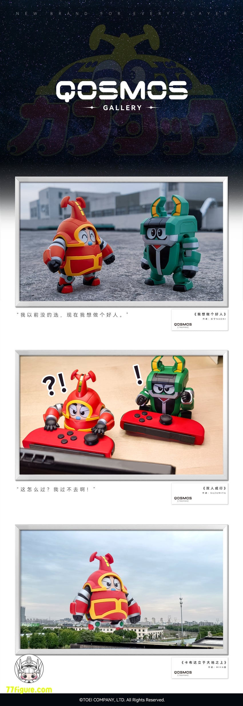 【品切れ】橘猫工業 QOSMOS 『ビーロボカブタック』 カブタック & クワジーロ プラモデル 2 個セット
