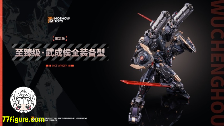 【予約商品】MoShow Ultimate 武成侯 2025WF 限定版 塗装済み可動フィギュア