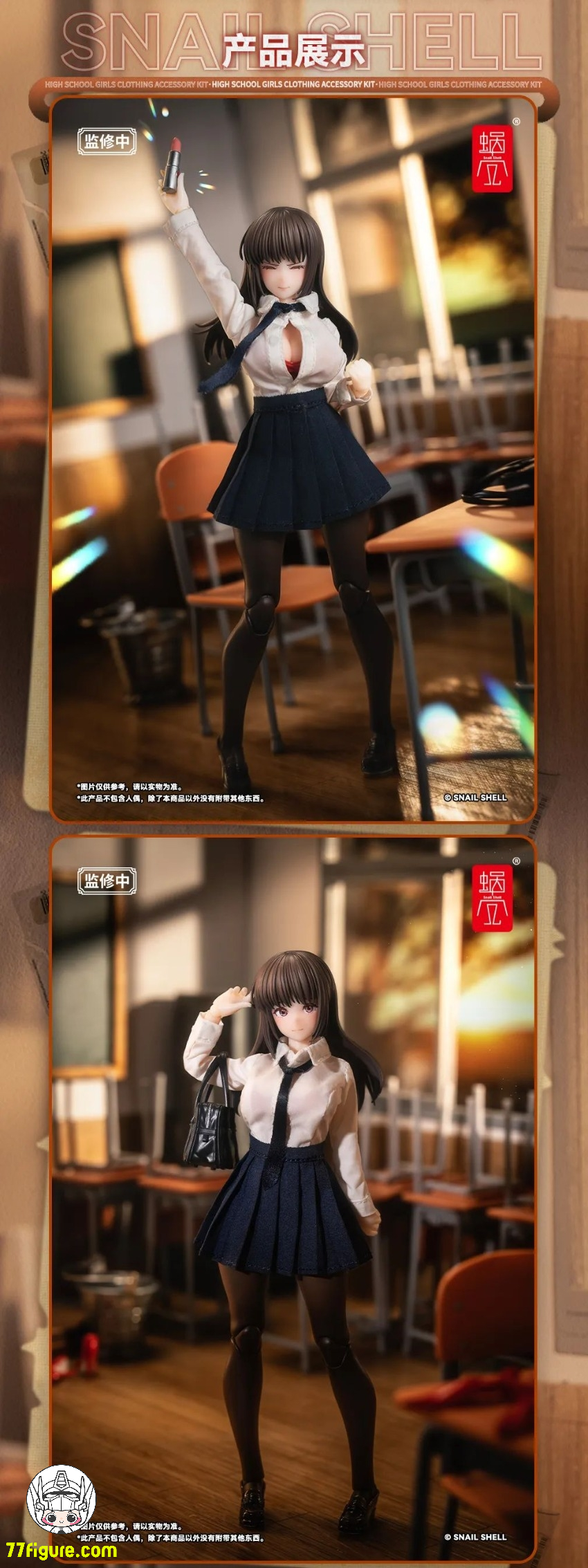 【予約商品】蝸之殻(スネイルシェル) 1/12 空想JKシリーズ JK-01バニーガール レナ & レナ用高校制服ドール服セット 塗装済み可動フィギュア