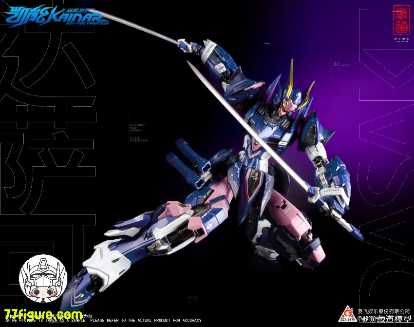 蔵道模型 CangDao Model 1/100 EV-0666 カイナー ダサック