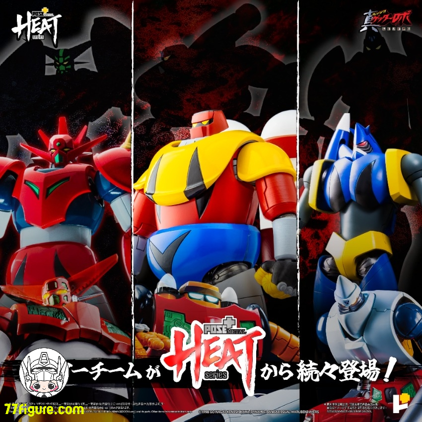 【予約商品】Pose Toy Pose+ メタル ヒート シリーズ ポセイドン ゲッターロボ アルマゲドンVer. 塗装済み可動フィギュア