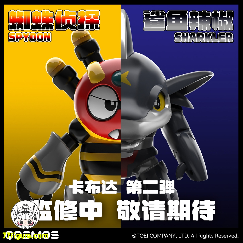【品切れ】橘猫工業 QOSMOS 『ビーロボカブタック』 シャークラ一 & スパイドン プラモデル 2 個セット(特典付き)