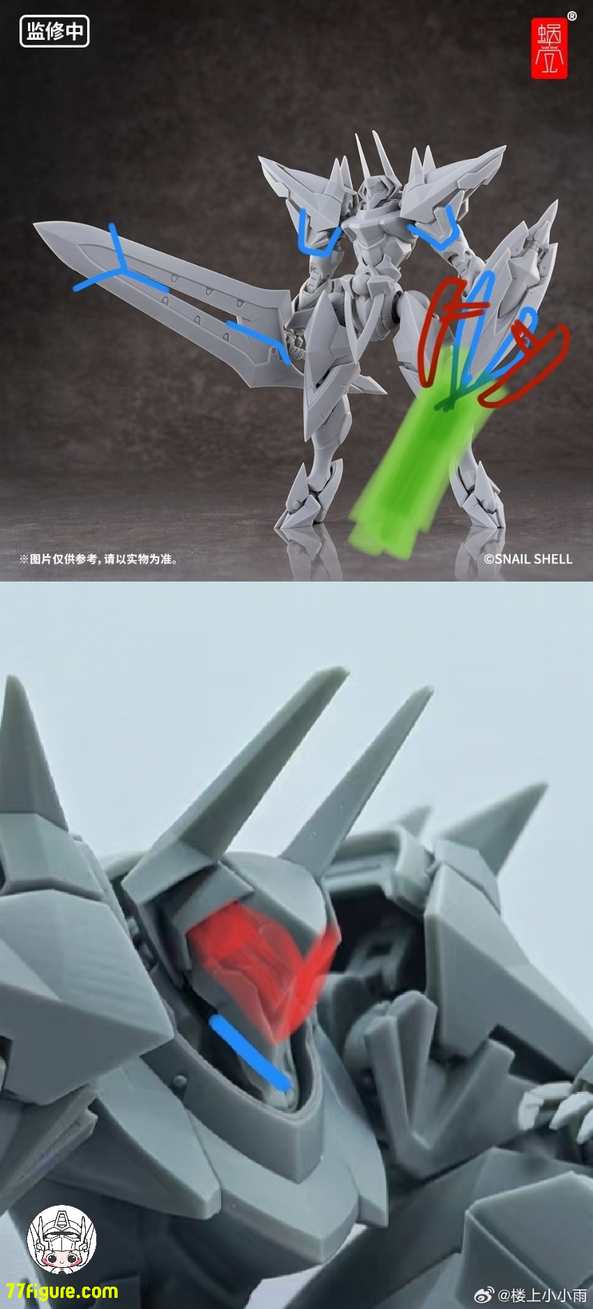 【予約商品】蝸之殻(スネイルシェル) A-07 メカ 塗装済み可動フィギュア