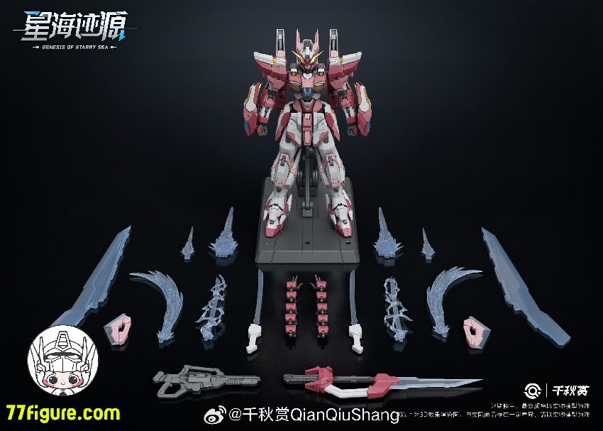 千秋賞 1/100 XH-B01A 「星海迹源」 揺光破軍 ALKAID PINK-II プラモデル 豪華版