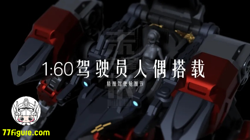 【予約商品】大火鳥製造 1/60 ND-01 オリジナル デーモンバード プラモデル