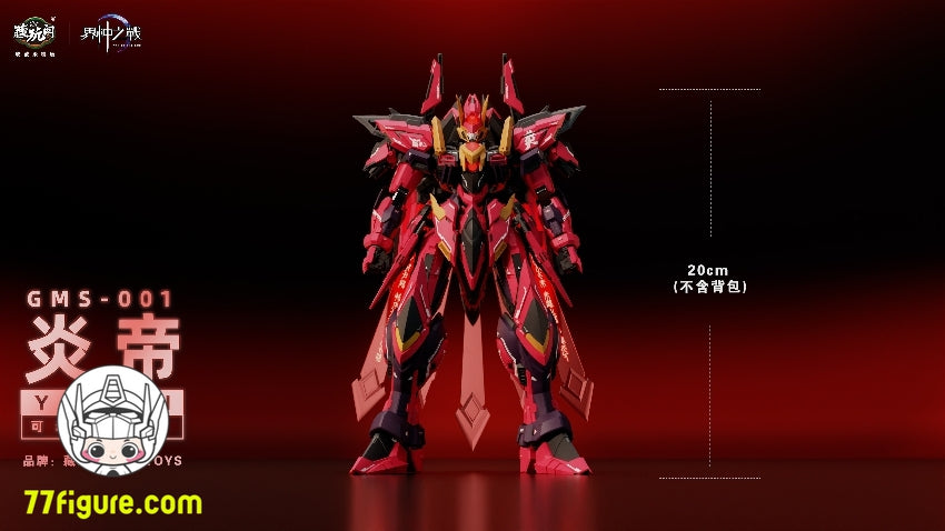 【品切れ】蔵玩閣 Cang-Toys GMS-001 「界神の戦争」セクターH 2070 炎帝 朱襄 豪華版 プラモデル