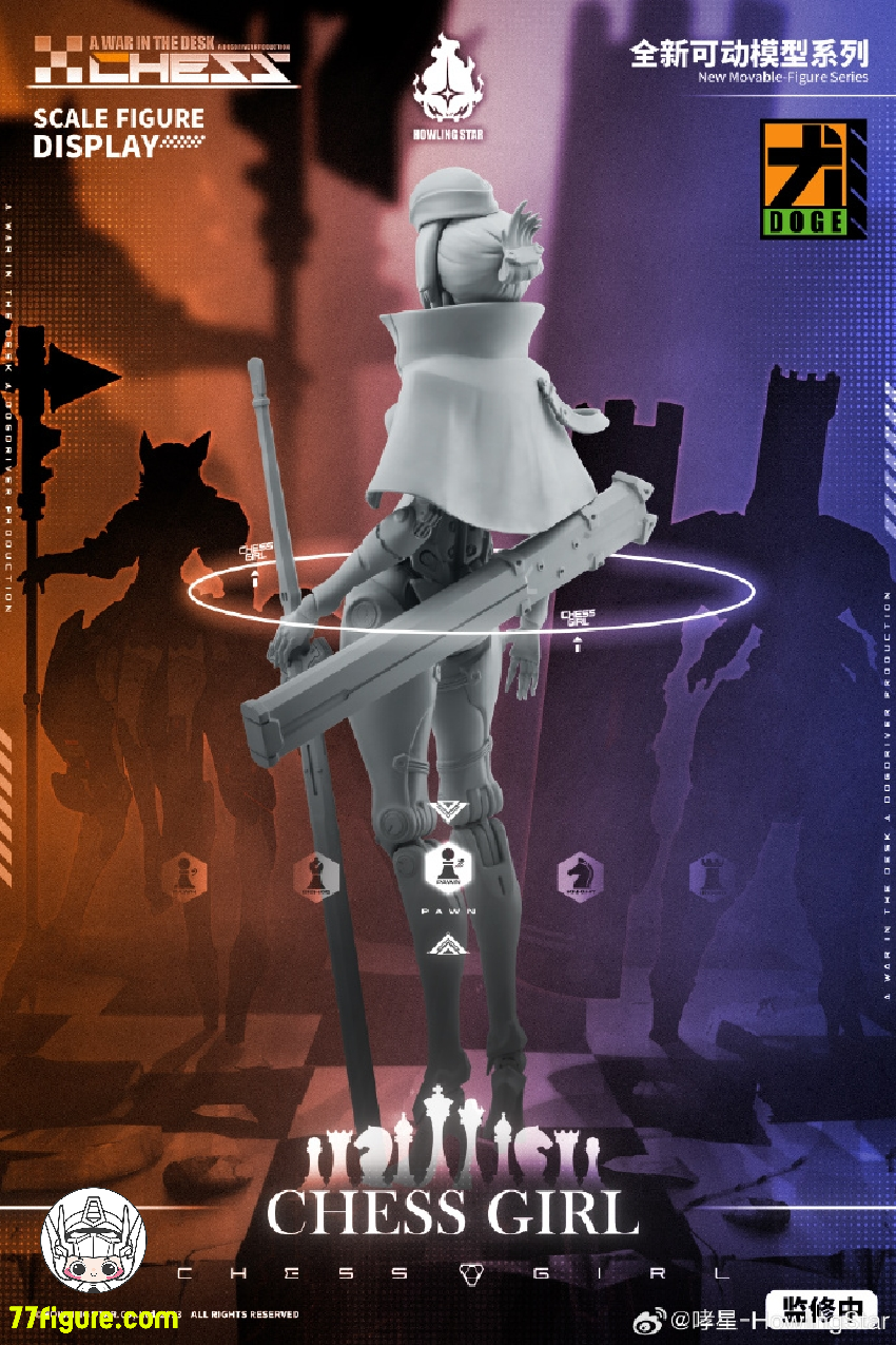 【先行販売】HowlingStar チェス ガール シリーズ ソルジャー 塗装済み可動フィギュア