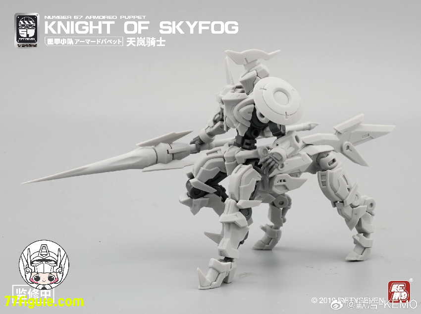 【品切れ】NUMBER 57 1/24 「アーマードパペット」天嵐騎士 プラモデル