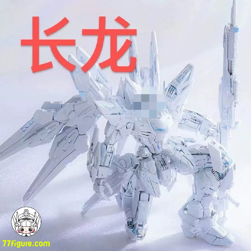 真菰龍 長龍 1/100 MGEX 暮光ホワイト 光翼付き プラモデル - 77figure.com