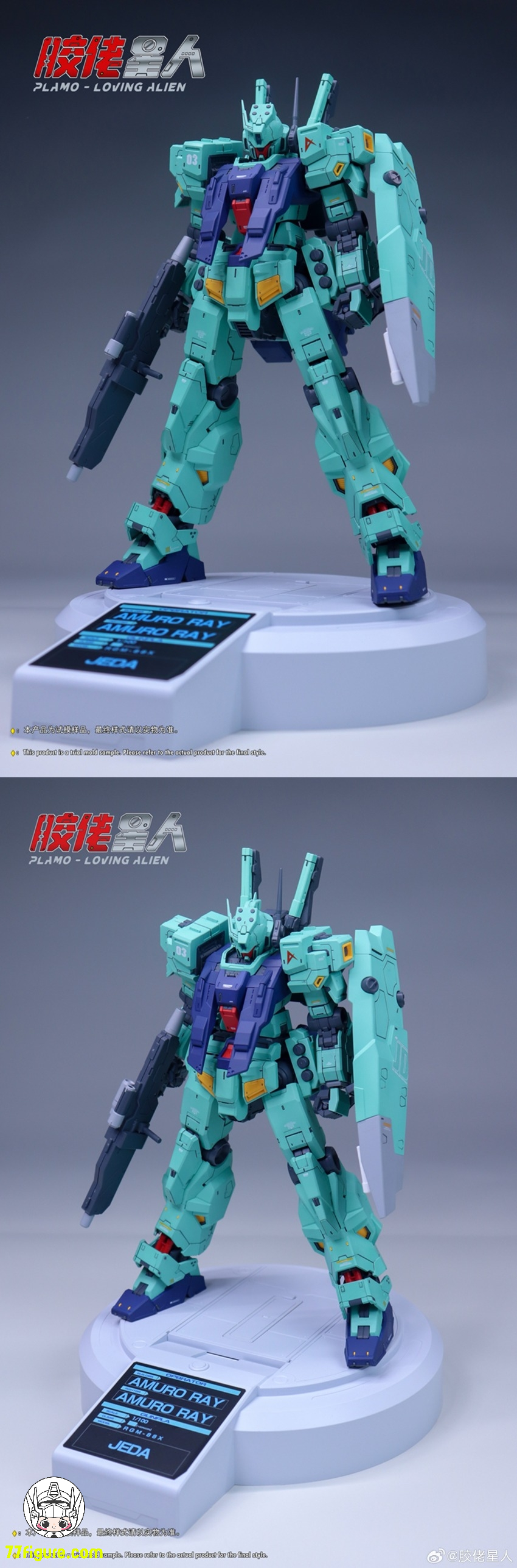 【予約商品】Plamo Loving Alien 1/100 ジェダ カスタムタイプ プラモデル