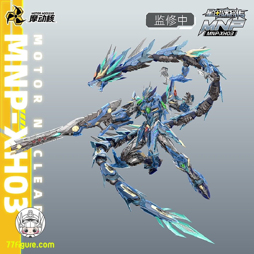 【品切れ】摩動核 Motor Nuclear MNP-XH03T 敖丙 プラモデル 透明版