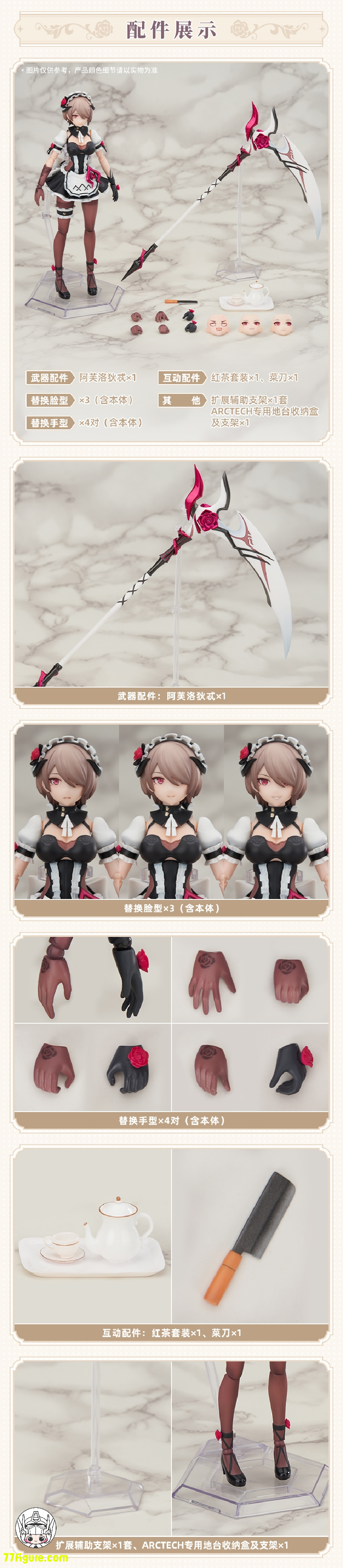 【品切れ】Apex Toys Arctech 1/8 『崩壊インパクト 3rd』 リタ ダーク ローズ バージョン 塗装済み可動フィギュア
