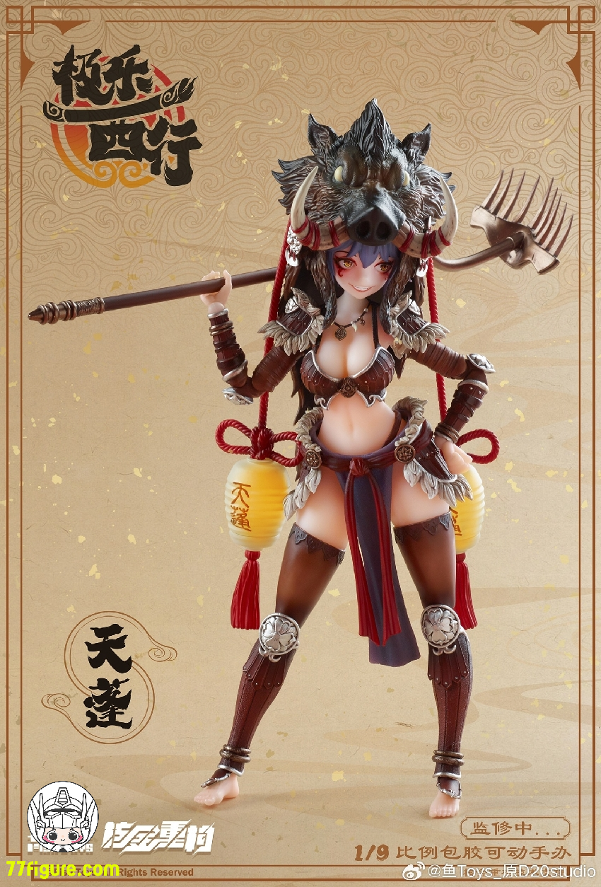 D20 Studio & Fish Toys 1/12 天蓬 塗装済み可動フィギュア