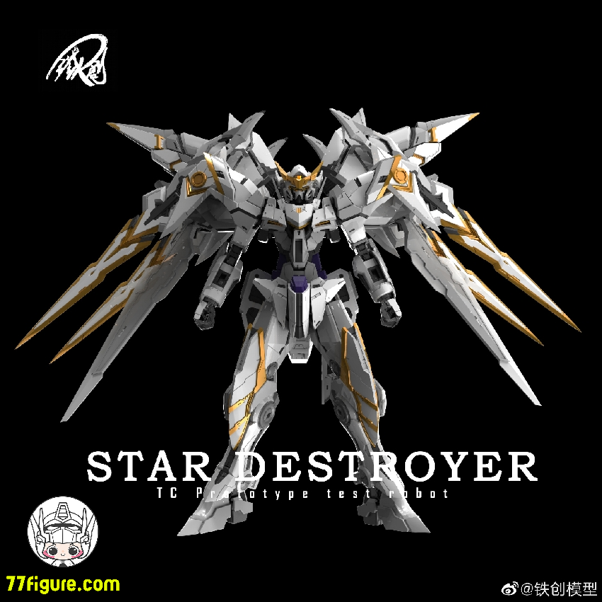 【品切れ】鉄創模型 Iron Toys 1/100 「TC原型試験機」星滅 合金フレーム付き プラモデル