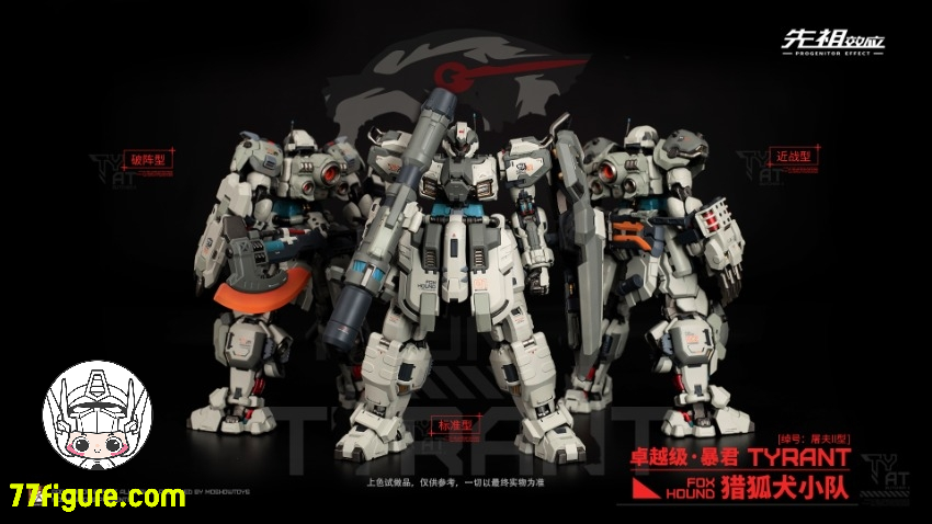 【先行販売】Moshow 模寿 『先祖効応』 卓越級暴君 猟狐犬小隊 近戦型 塗装済み可動フィギュア