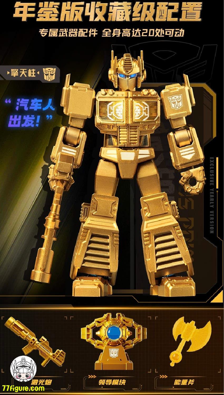 【品切れ】Bloks Transformers ゴールデン ラグーン周年版 5 個セット プラモデル