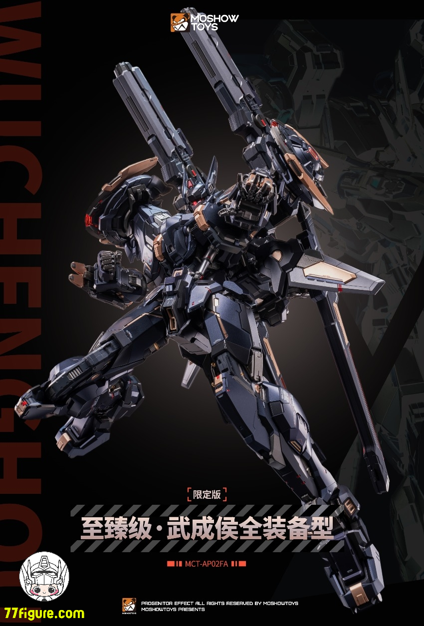 【予約商品】MoShow Ultimate 武成侯 2025WF 限定版 塗装済み可動フィギュア