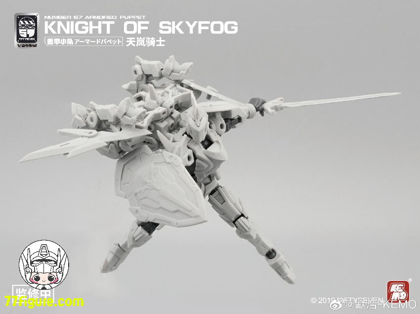 【品切れ】NUMBER 57 1/24 「アーマードパペット」天嵐騎士 プラモデル