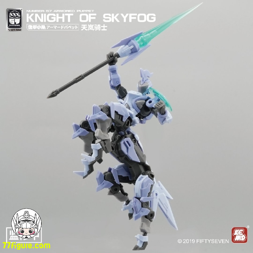 【品切れ】NUMBER 57 1/24 「アーマードパペット」天嵐騎士 プラモデル