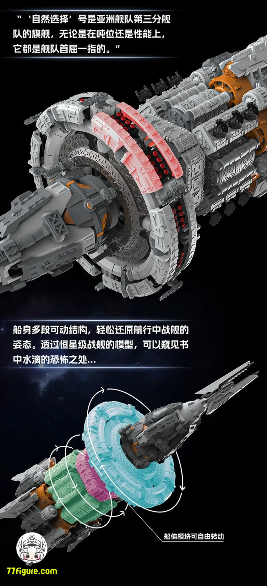 【品切れ】橘猫工業 X Three-Body 自然選択号 プラモデル