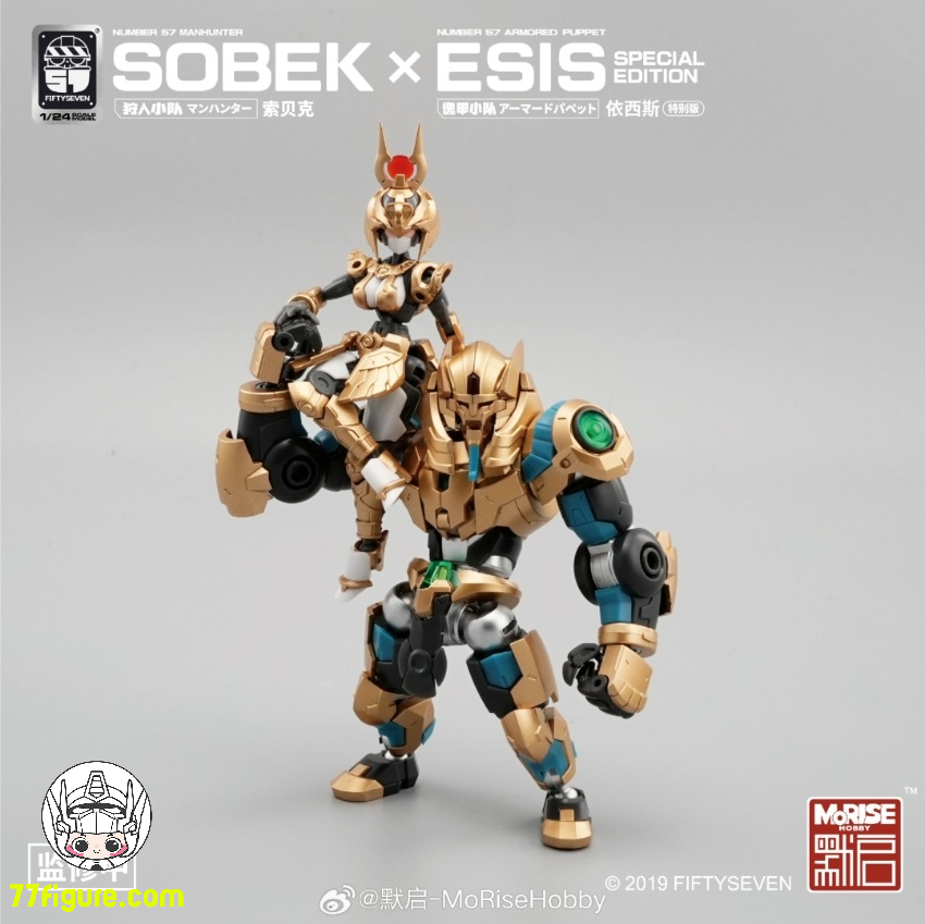 【品切れ】NUMBER 57 1/24 「アーマードパペット」 イシス 特別版 プラモデル