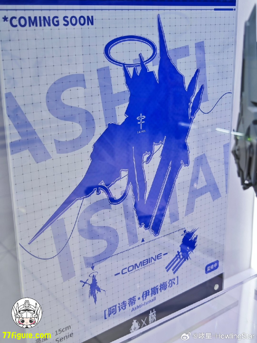 【先行販売】HowlingStar×核誠治造  ティソーナ(Tizona)| アシュティ・イスマイル(Ashti Ismail) 塗装済み可動フィギュア