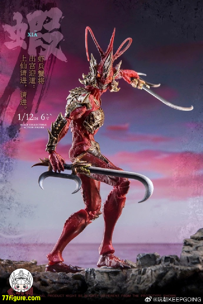 【先行販売】KEEPGOING 1/12 山海神話 蝦兵蟹将 赤右前衛 浪戈 塗装済み可動フィギュア