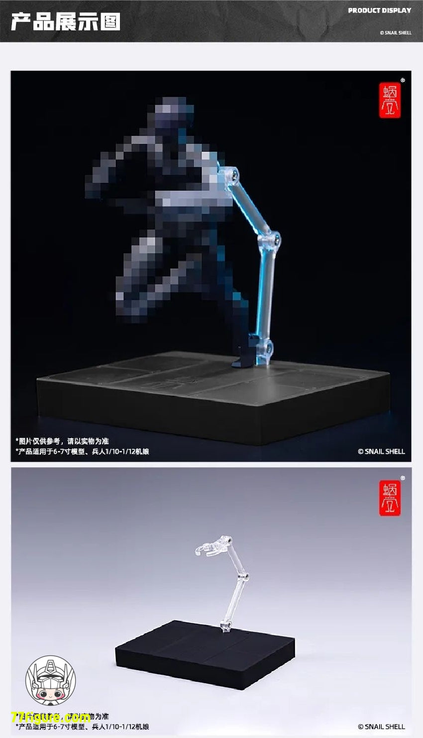 【品切れ】蝸之殻(スネイルシェル) 多目的 ディスプレイ スタンド/収納付き
