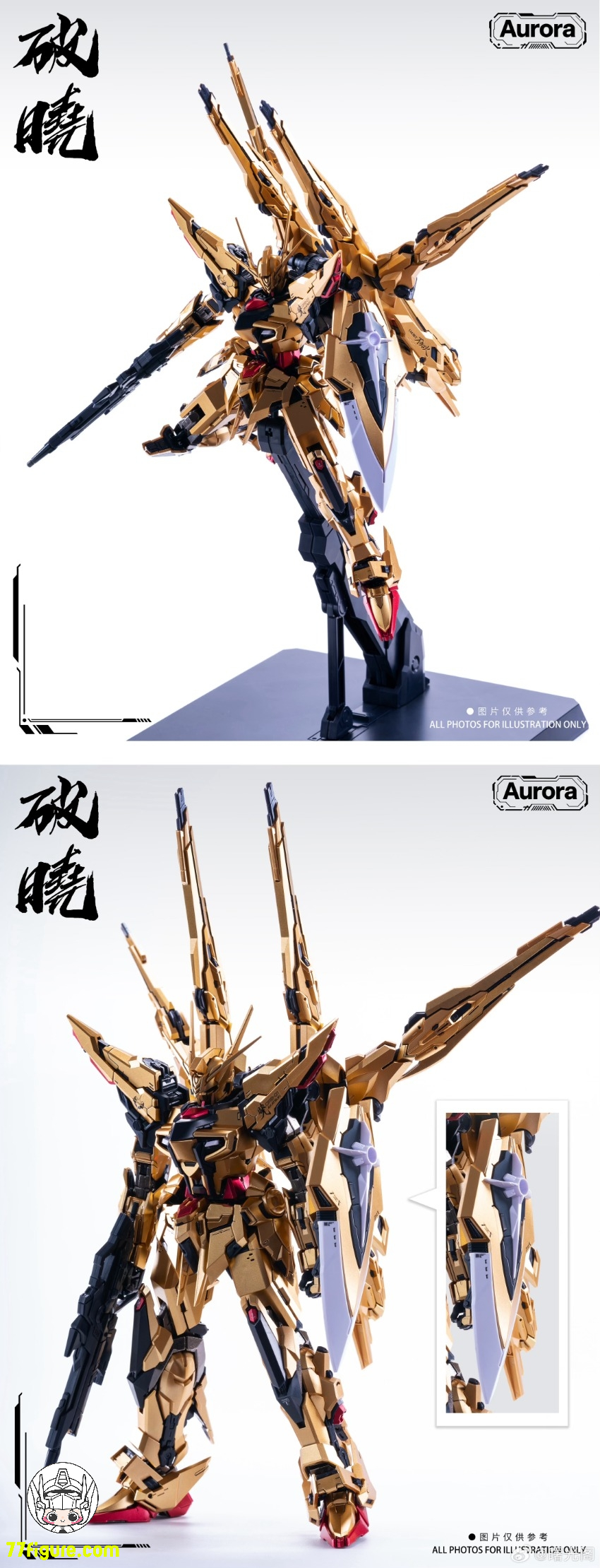 【予約商品】Aurora 1/100 破暁 プラモデル