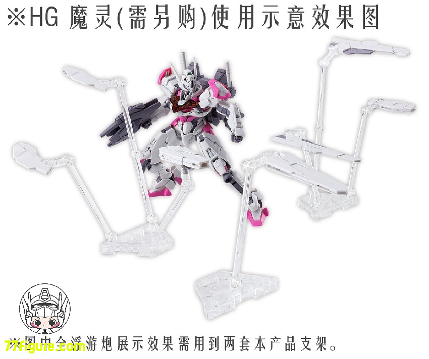 DDB Model 1/100 & 1/144 『水星の魔女』HG&FMガンダム通用 ファンネル武装展示スタンド
