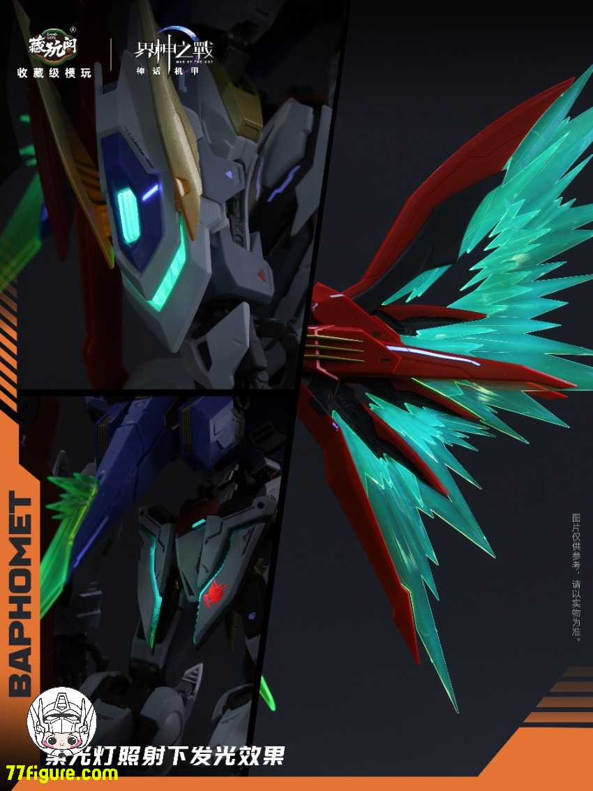 【先行販売】蔵玩閣 Cang-Toys GMS-066 「界神の戦」セクターR753 バフォメット シセル ホワイト バージョン プラモデル